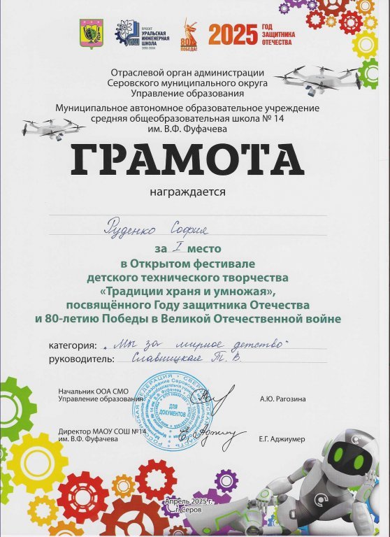 руденко.jpeg
