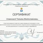 СЕРТИФИКАТ УЧАСТНИКА СЕРОВ 2025.jpg